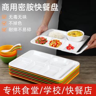 A8密胺快餐盘分格餐盘商用长方形六格自助餐盘工厂学校食堂专用盘