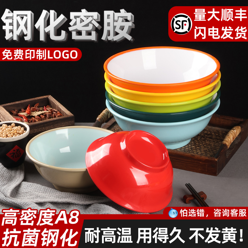 密胺仿瓷双色商用面馆麻辣烫面碗