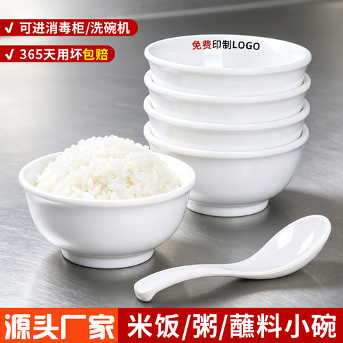10只装密胺小碗米饭碗餐饮商用
