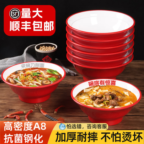 A8加厚面碗牛肉面烩面刀削面碗