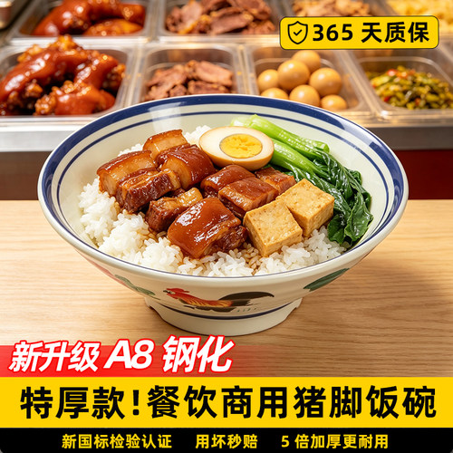 A8密胺碗猪脚饭碗公鸡面碗面馆专用碗米线鱼粉拉面碗复古怀旧碗