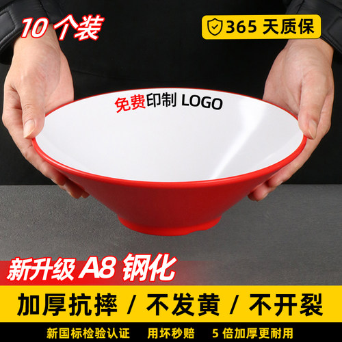 10个装A8抗菌密胺斗笠碗面碗专用