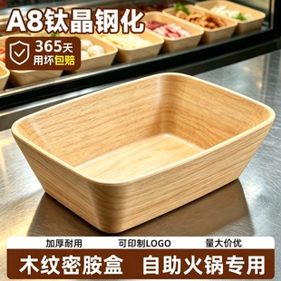 密胺长方形木纹展示盘商用串串旋转自助小火锅寿喜烧蔬菜拼盘餐具