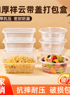 一次性饭盒打包盒加厚PP外卖盒批发带盖圆形碗快餐保鲜带盖碗批发