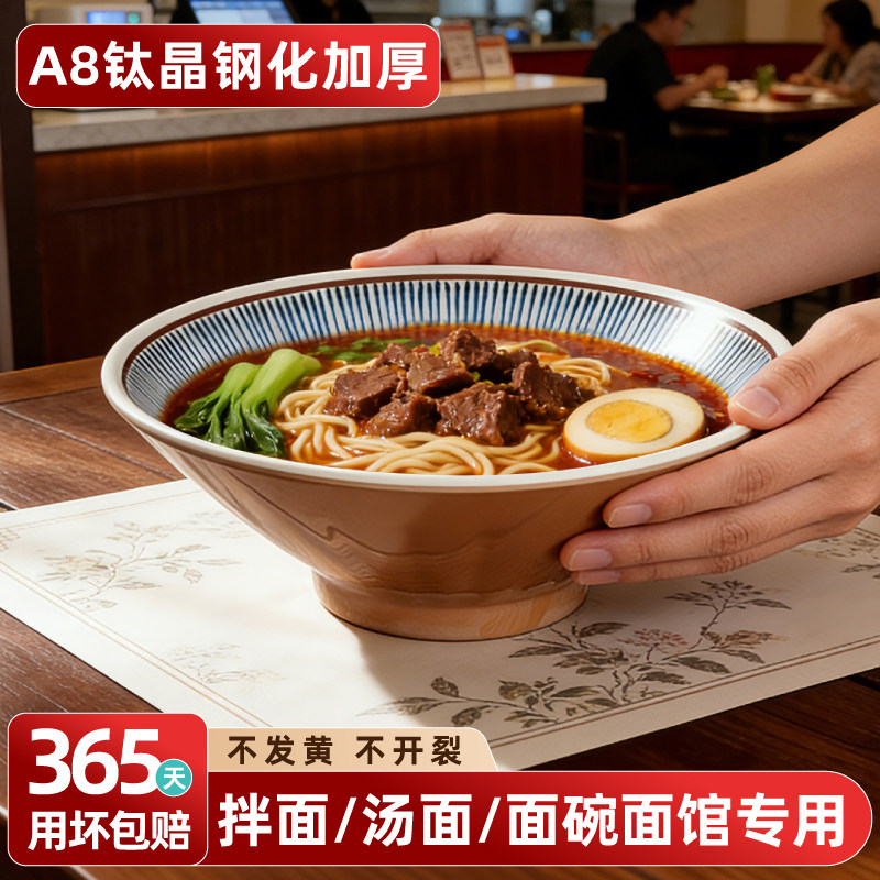 芳草墨雨A8密胺面碗面馆专用碗大号汤面碗牛肉面碗重庆小面碗商用