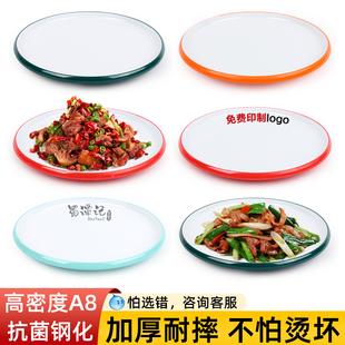 密胺北歐風(fēng)雙色圓盤涼菜炒菜盤酒店餐廳平盤商用耐摔防燙仿瓷盤子