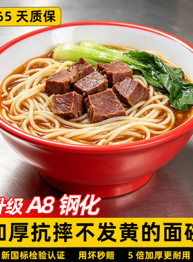 密胺仿瓷双色商用面馆麻辣烫面碗