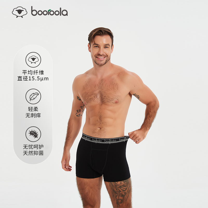 booroola 秋新款15.5μm极细美利奴羊毛平角短裤男弹力舒适抑菌,女士内衣/男士内衣/家居服,男平角内裤,淘宝优惠券,粉丝福利购,淘宝优惠卷