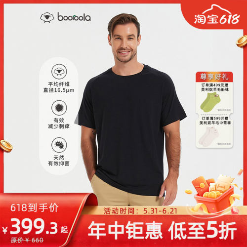 booroola夏季新款超细美利奴羊毛16.5微米短袖T恤男户外徒步越野