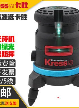 德国卡胜Kress精细绿光水平仪