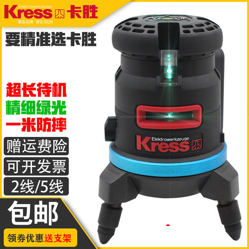德国卡胜Kress精细绿光水平仪
