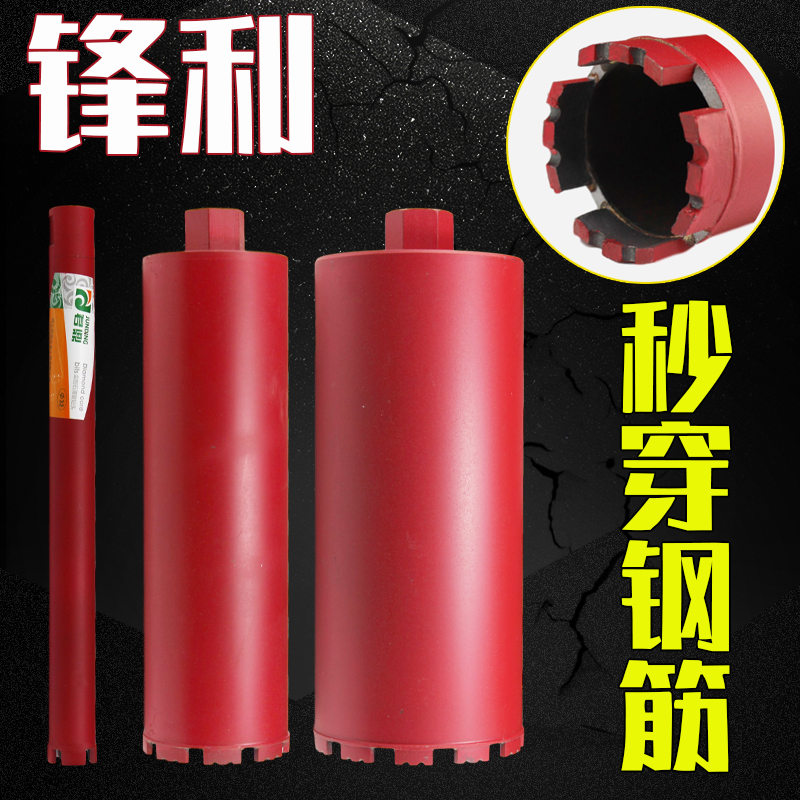 金刚石水钻墙壁开孔器混凝土