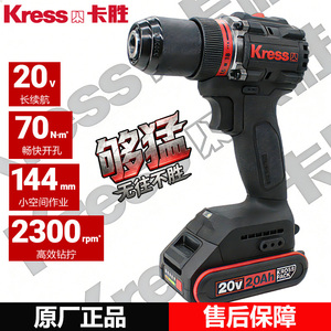 卡胜无刷锂电钻20V大扭力变速