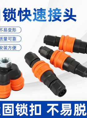 易拉得塑钢气管接头C式气动公母快插头自锁式PU管气枪空压机风管