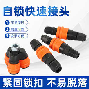 易拉得塑钢气管接头C式气动公母快插头自锁式PU管气枪空压机风管
