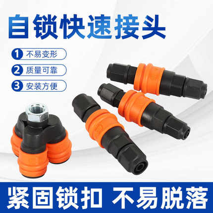 易拉得塑钢气管接头C式气动公母快插头自锁式PU管气枪空压机风管