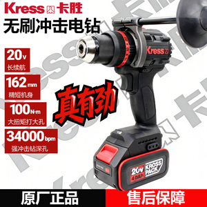 卡胜冲击锂电钻20V100牛大扭力
