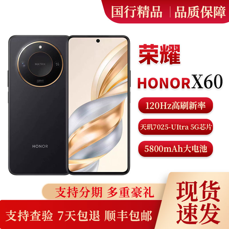 honor/荣耀 X60 一亿像素护眼大直屏幕大电池5G老人学生备用手机