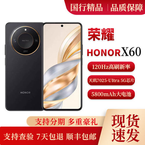 honor/荣耀 X60 一亿像素护眼大直屏幕大电池5G老人学生备用手机