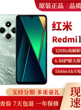 MIUI/小米 Redmi 14C红米新品手机大屏老年备用机百元机学生游戏