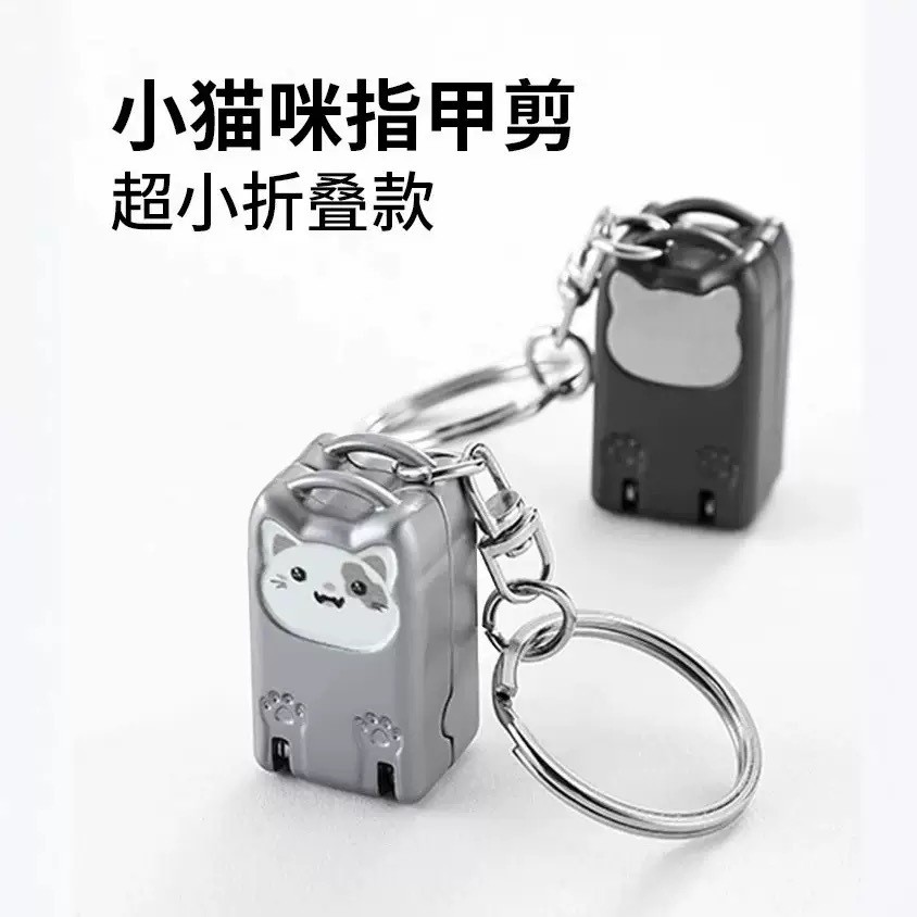 折叠指甲刀卡通指甲剪不锈钢指甲钳迷你修甲工具便携可爱