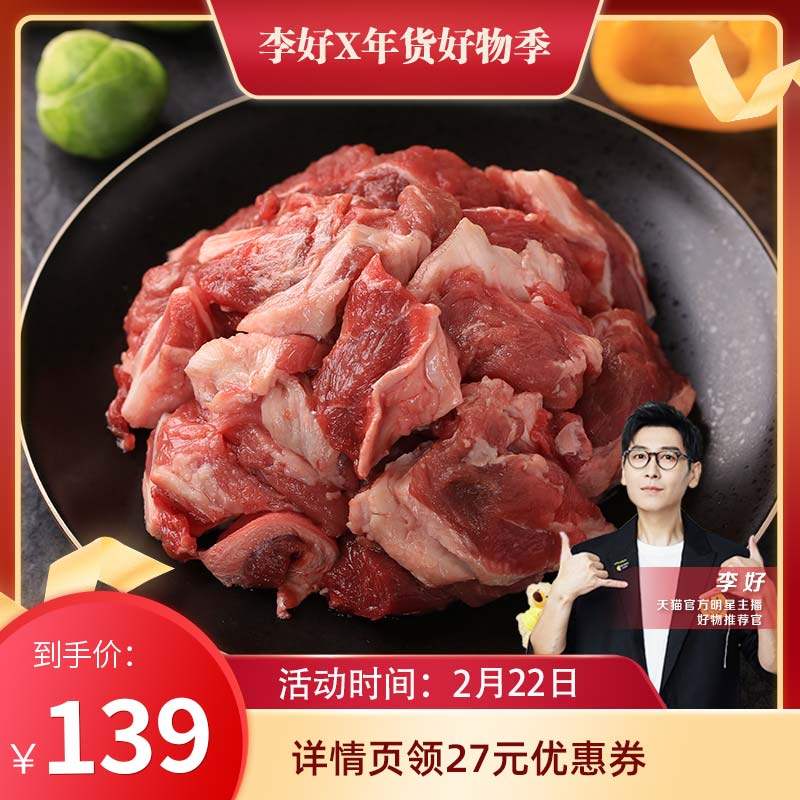 【直播专享】科尔沁筋头巴脑500g*4袋半筋半肉红烧炖煮内蒙古特产