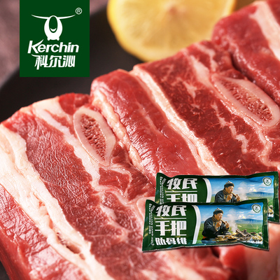 清真牛肉内蒙黄牛鲜肉