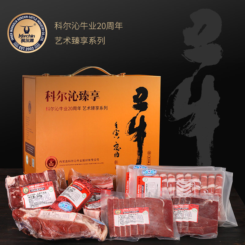 科尔沁丑牛礼盒5kg年礼礼盒内蒙古特产生鲜冷冻生牛肉龙年好礼