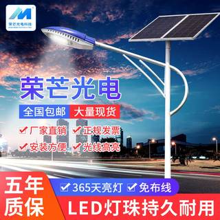 太阳能路灯6米新农村户外灯LED光伏100W一体化锂电池防水路灯高亮