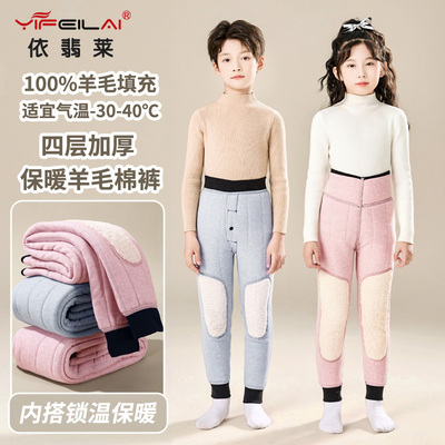 儿童100%羊毛棉裤男童女童保暖裤冬季校服内搭高腰加厚加绒打底裤