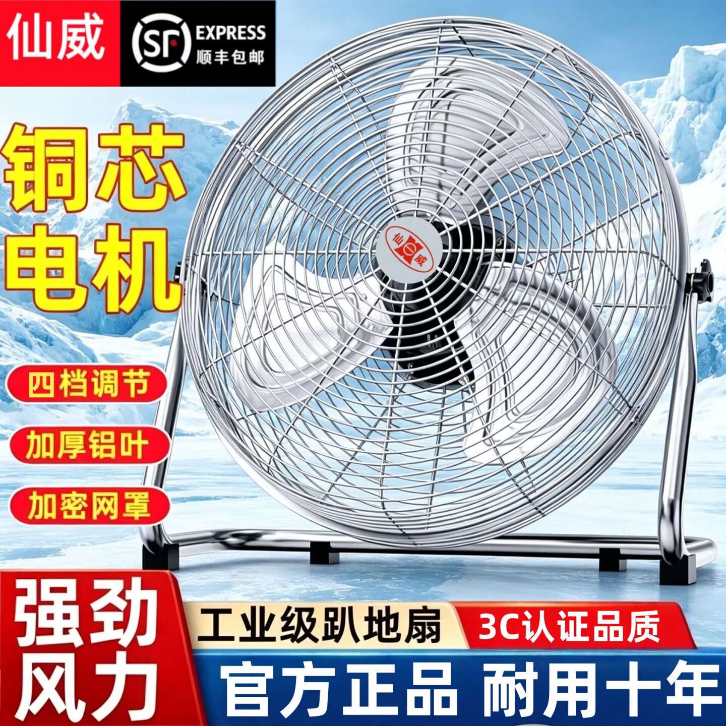 仙威工业趴地扇电风扇大风力落地扇大功率工地电扇坐地台式趴地扇图片