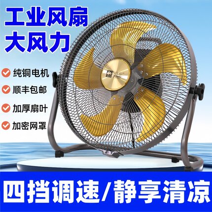 骆驼牌趴地扇强力电风扇大功率风扇家用商用工业扇大强风工地风扇