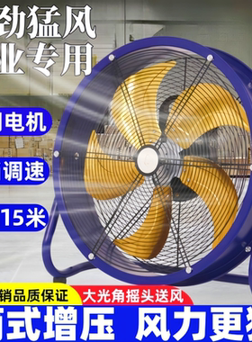 工业电风扇大风力趴地扇强力通风扇圆筒风机大功率商用台式坐地扇