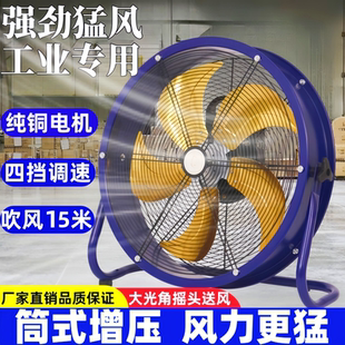 工业电风扇大风力趴地扇强力通风扇圆筒风机大功率商用台式坐地扇