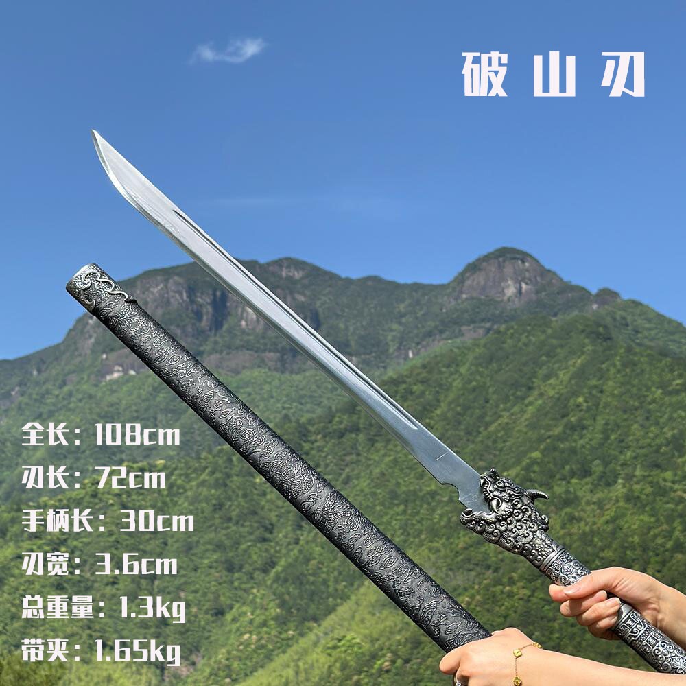 野外古风高性能合法弯刀直刀高碳钢龙泉剑野营练习收藏开山未开刃