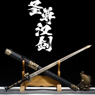 龙泉女士轻量古法锻打博物馆同款明制御林军武侠高硬度汉剑未开刃