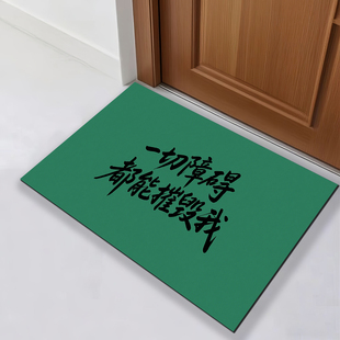 绿底黑字一切障碍都能摧毁我地垫家用玄关踏灰垫踏脚垫防滑可手洗