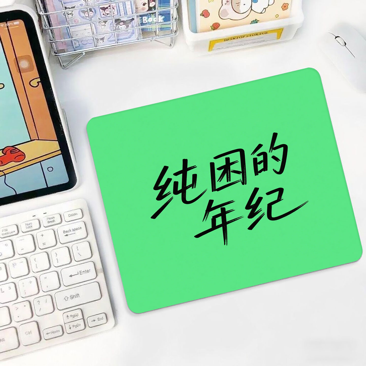 绿底黑字纯困的年纪鼠标垫游戏垫多功能笔记本垫方形小号个性桌面