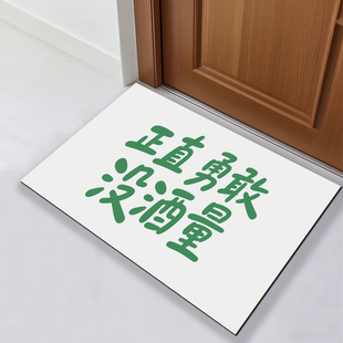 灰底绿字没酒量地垫家用玄关踏灰垫防滑脚垫橡胶ins浴室垫吸水硅