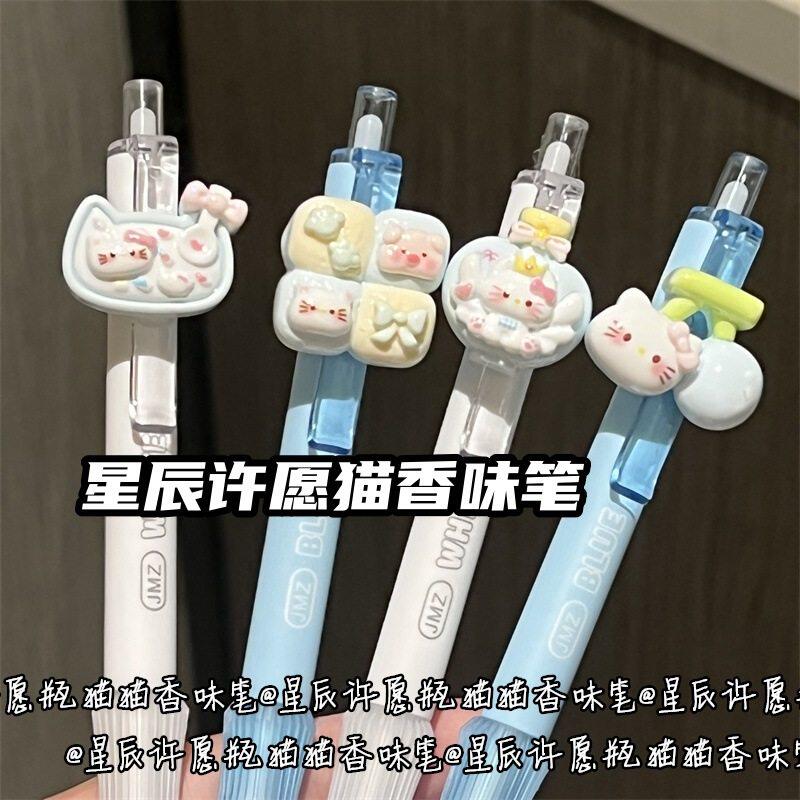 卡通可爱凯蒂猫学生速干刷题笔个性创意高颜值kitty猫香味中性笔
