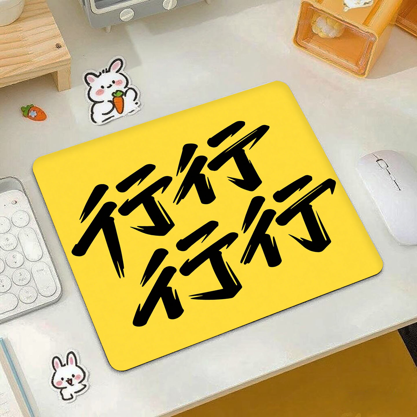 个性黑底黄字行行行鼠标垫电脑键盘垫多功能小众耐脏方形小号设计