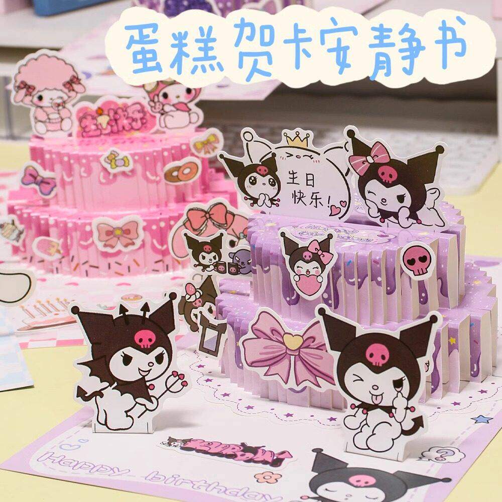 个性创意少女心库洛米免裁剪卡片卡通可爱高颜值玉桂狗3D立体贺卡