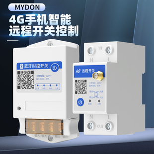 4g远程开关手机控制开关定时无线遥控水泵广告路灯电源全自动控制