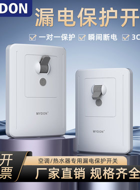 空调漏电保护开关16A电热水器