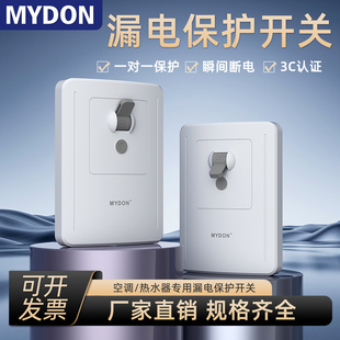 空调漏电保护开关16A电热水器漏保开关25A家用漏电保护开关32/40A