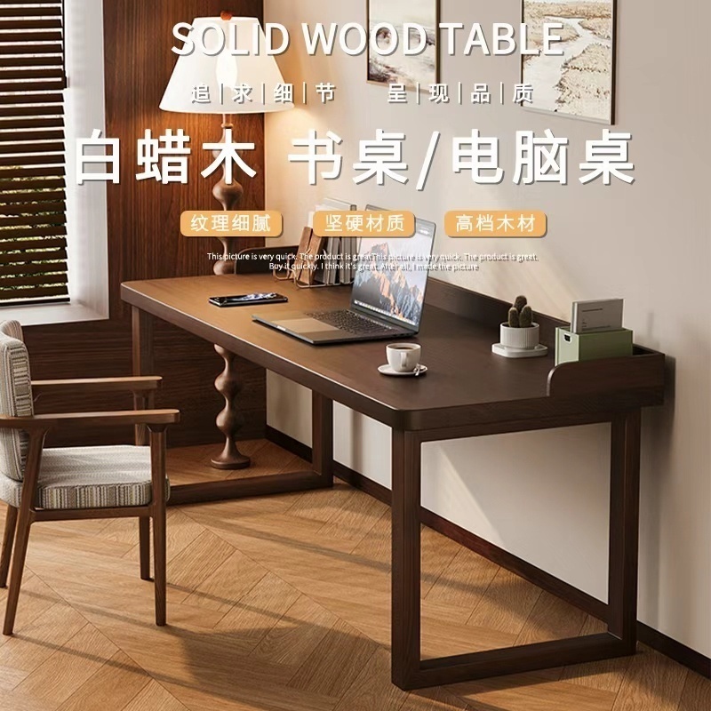 北美白蜡木实木书桌工作台电脑桌