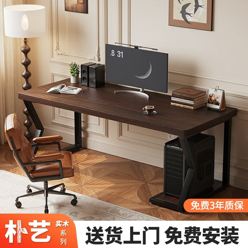 实木电脑桌带主机托大桌子