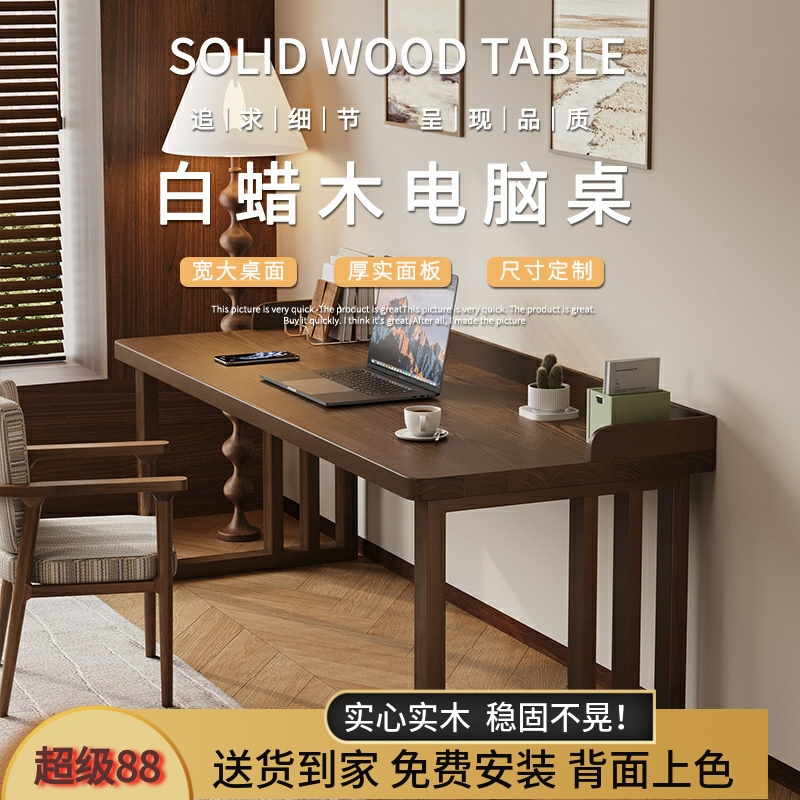 北美白蜡木实木书桌工作台电脑桌