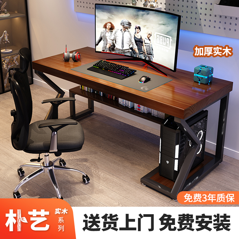 带主机托电脑桌家用实木办公桌