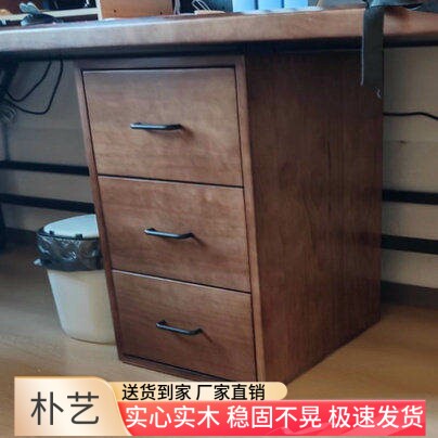 实木三抽屉斗柜办公收纳柜图片